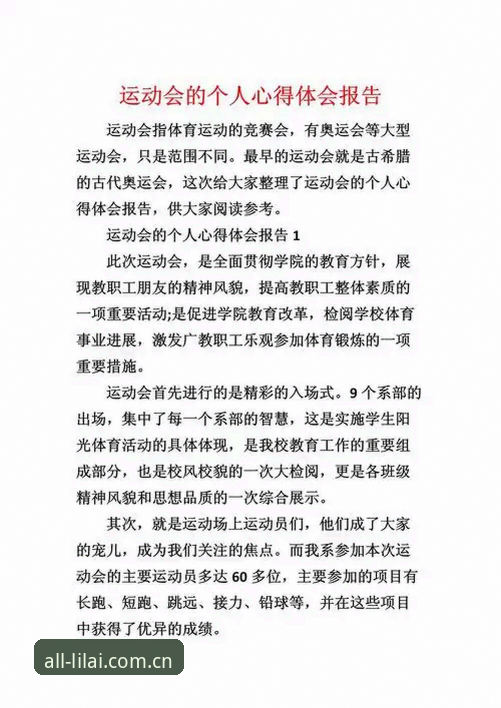 利来体育赛事数据 深耕体育数据五年的玩家心得:利来体育赛事数据如何改变观赛体验