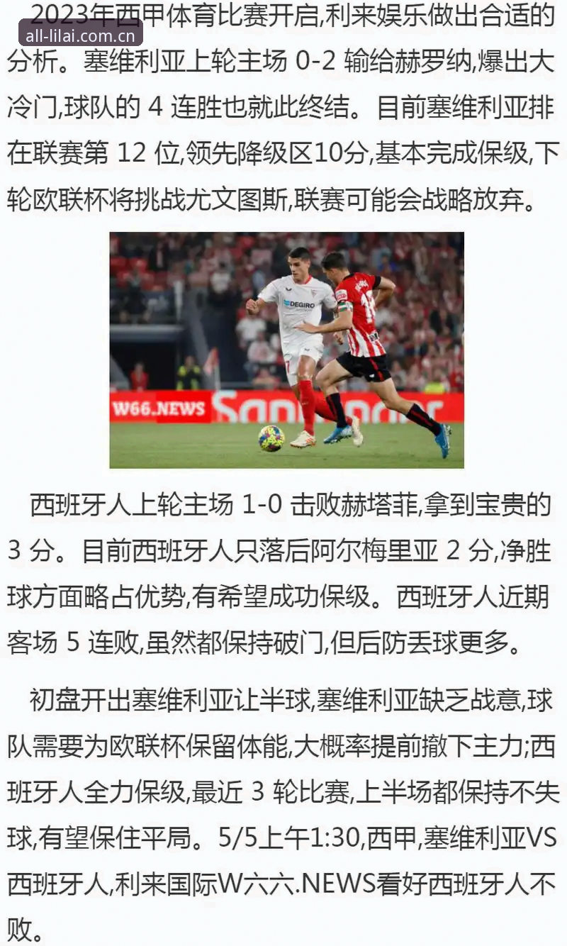 利来体育综合体育 利来体育综合体育平台下载安装与使用操作教程(2024最新版)