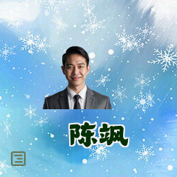 陈飒